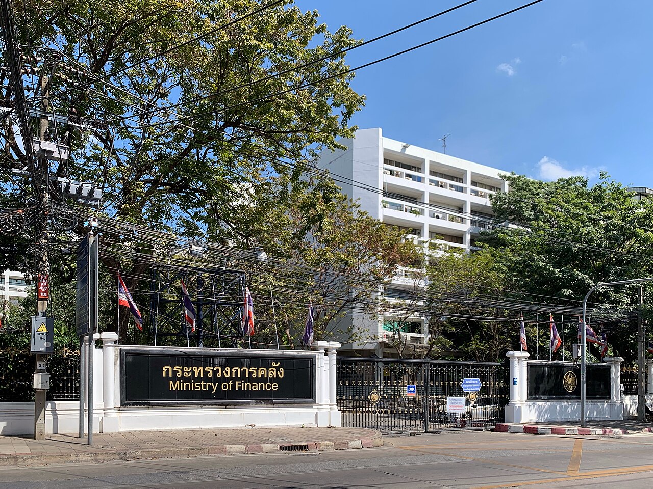 ป้ายหน้ากระทรวงการคลัง กรุงเทพฯ